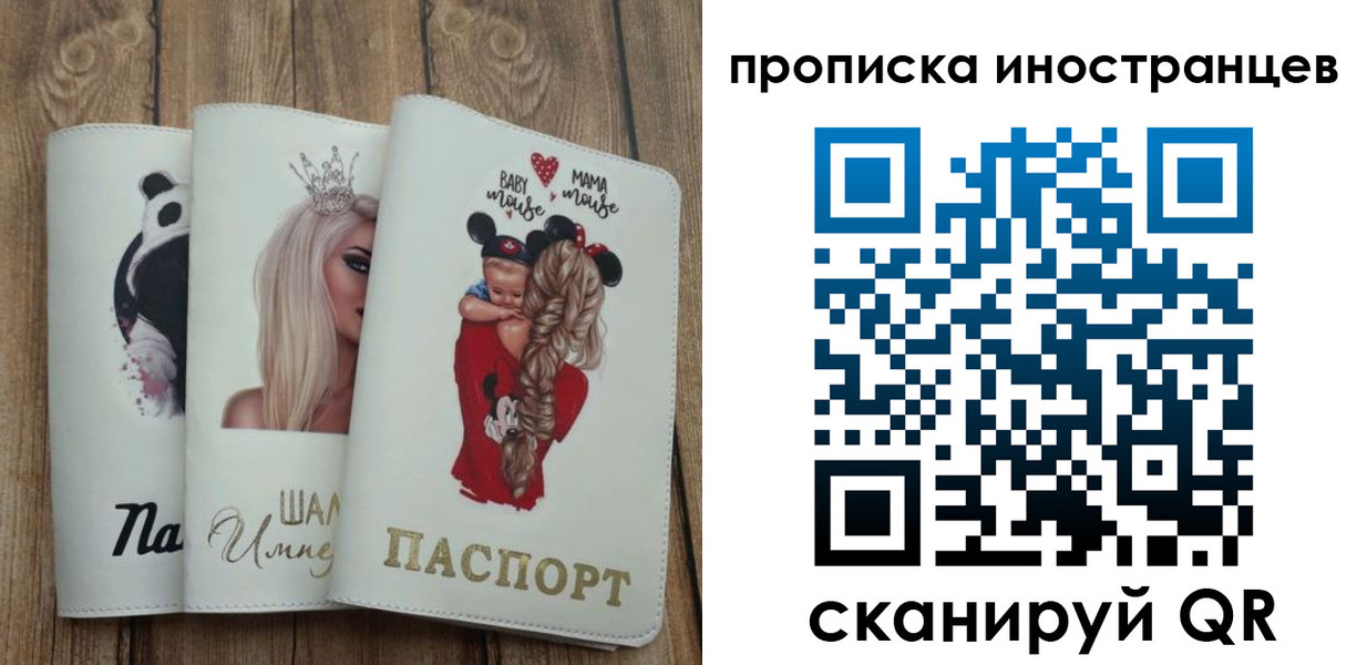 временная регистрация надежно в Кирсе
