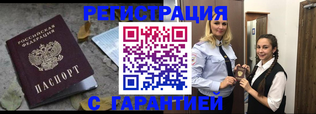 временная регистрация законно в Кирсе