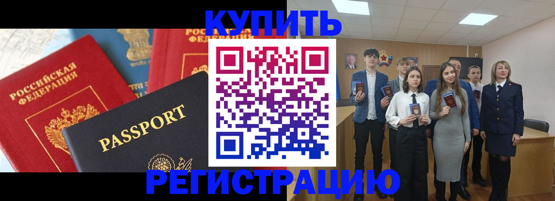 временная регистрация недорого в Кирсе