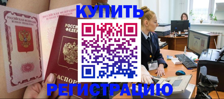 прописка паспорт в Кирсе