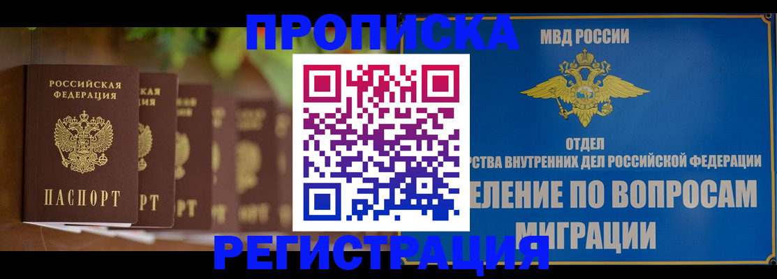 прописка ребенка в Кирсе