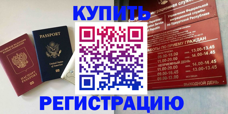 прописка поиск в Кирсе