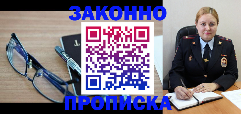 миграционный учет в Кирсе