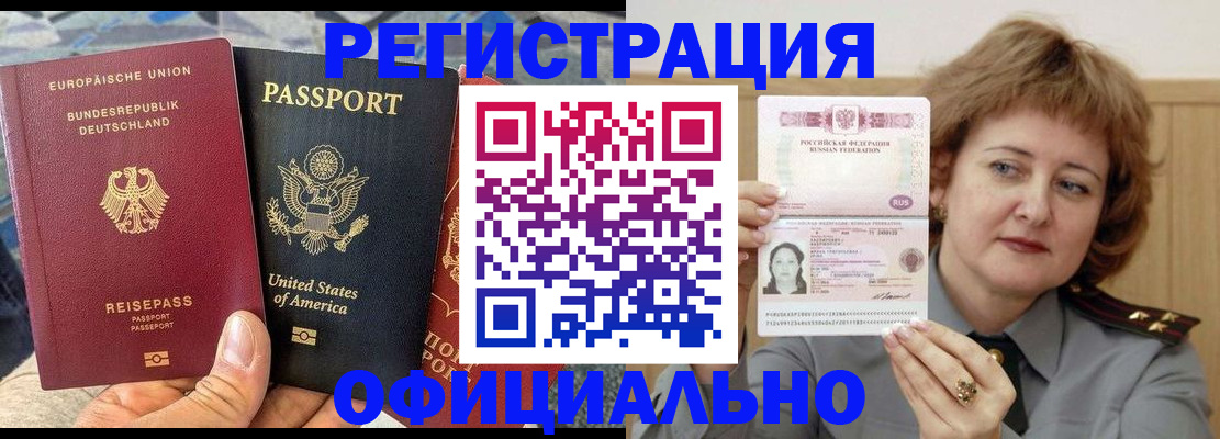 прописка в квартире в Кирсе