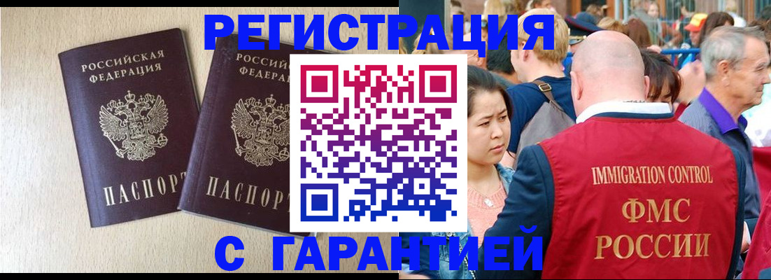 прописка регистрация в Кирсе