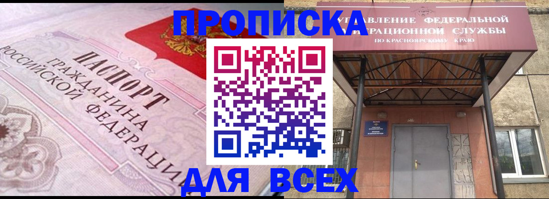 прописка гарантия в Кирсе