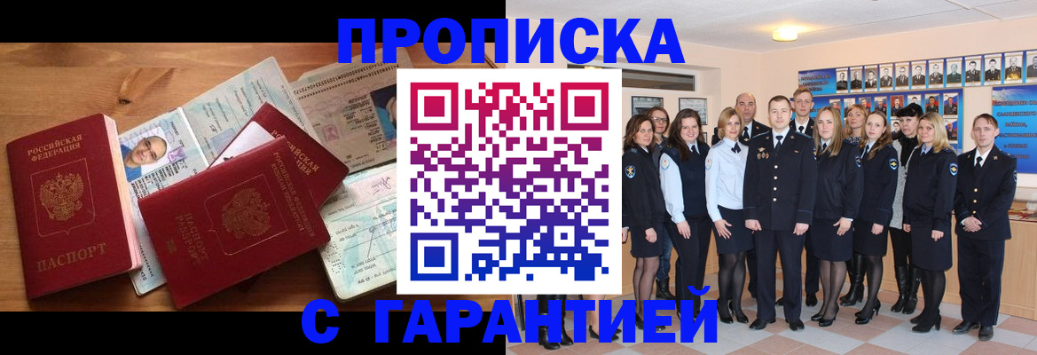 прописка поиск в Кирсе