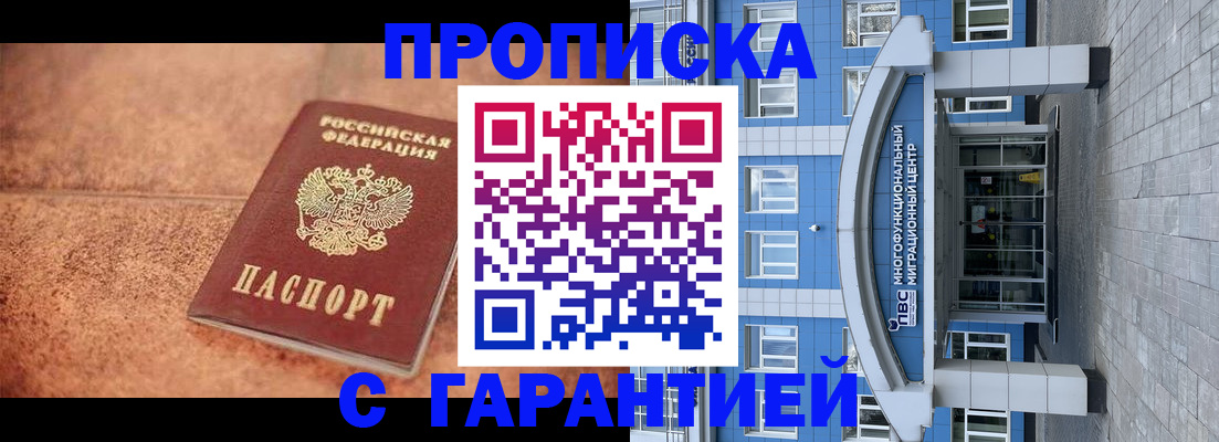 где прописаться в Кирсе