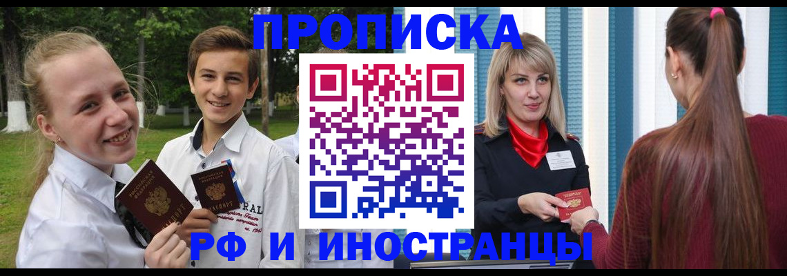 миграционный учет в Кирсе